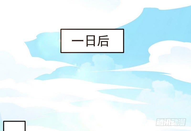 I'm An Evil God Ch.15 p3
