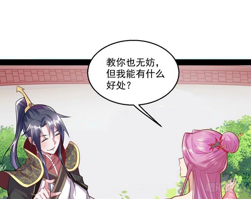 I'm An Evil God Ch.15 p30