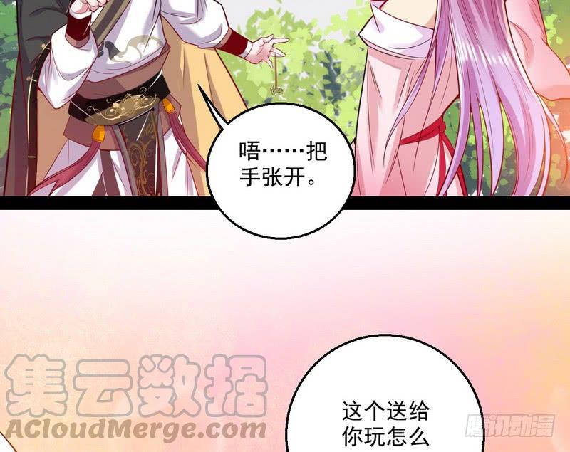 I'm An Evil God Ch.15 p31