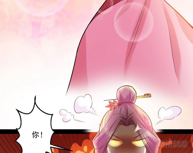 I'm An Evil God Ch.15 p33