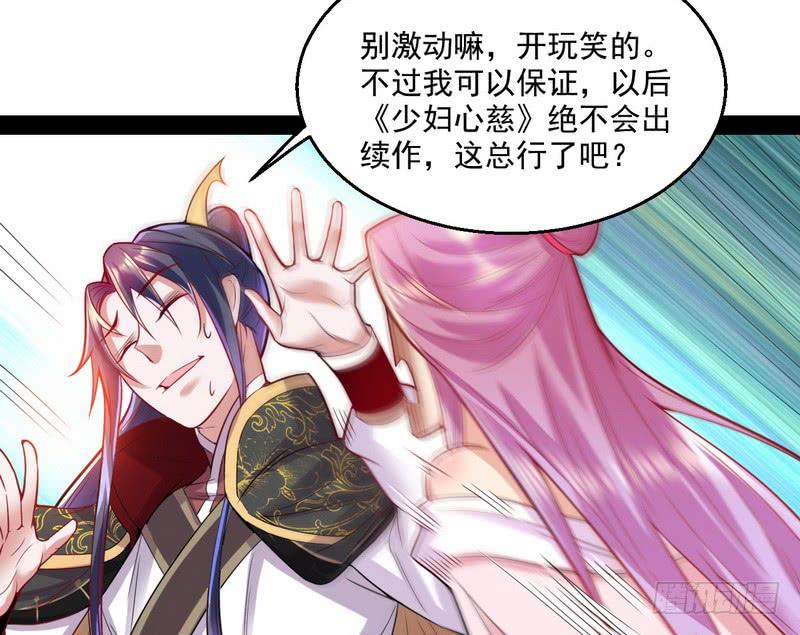 I'm An Evil God Ch.15 p35