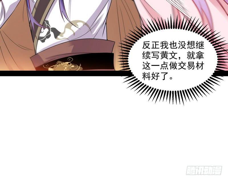I'm An Evil God Ch.15 p36