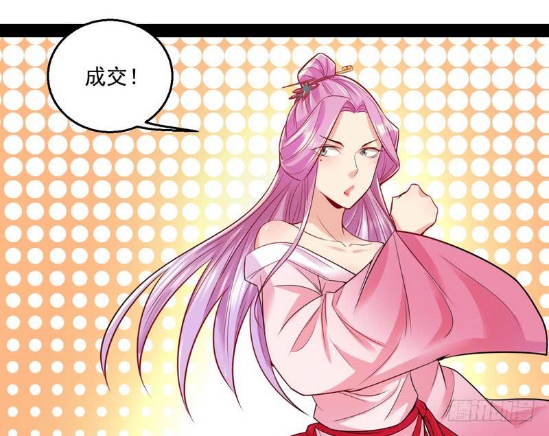 I'm An Evil God Ch.15 p37