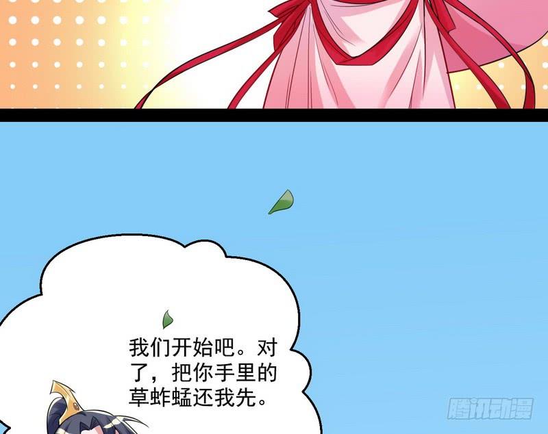 I'm An Evil God Ch.15 p38