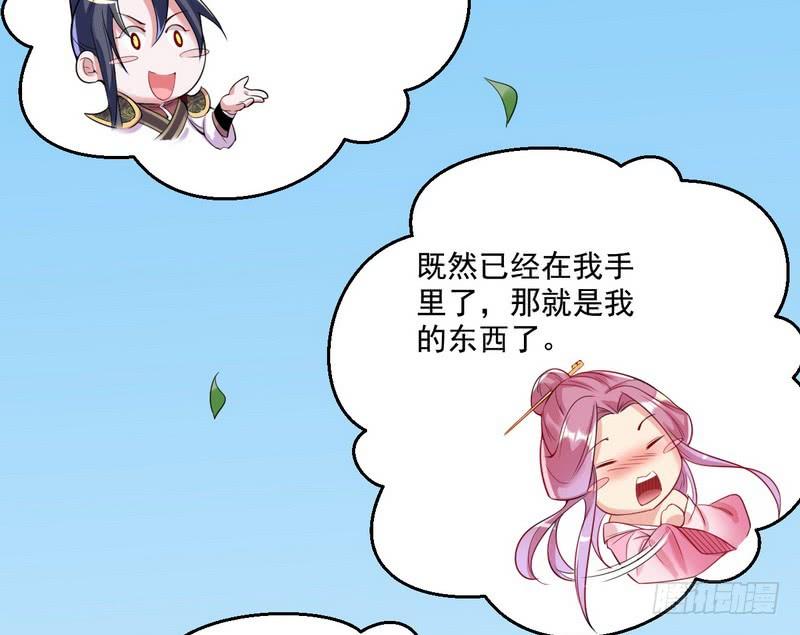 I'm An Evil God Ch.15 p39