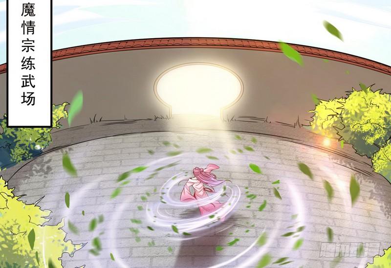 I'm An Evil God Ch.15 p4