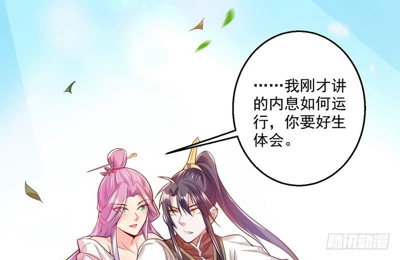 I'm An Evil God Ch.15 p42