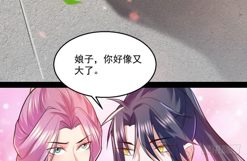 I'm An Evil God Ch.15 p45