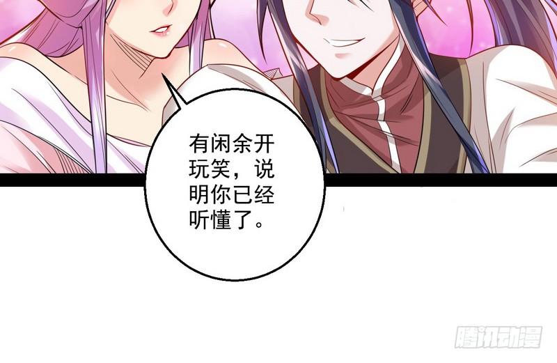 I'm An Evil God Ch.15 p46
