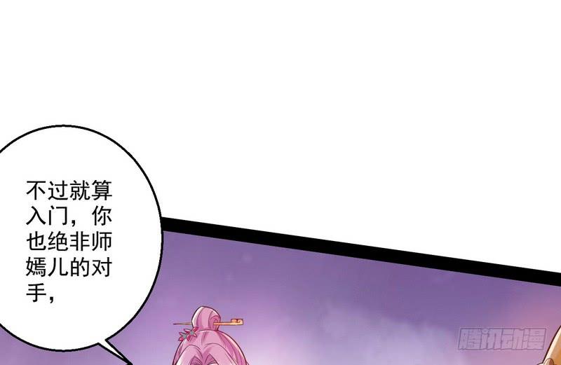 I'm An Evil God Ch.15 p47