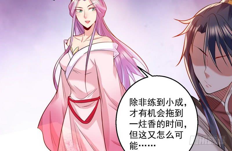 I'm An Evil God Ch.15 p48