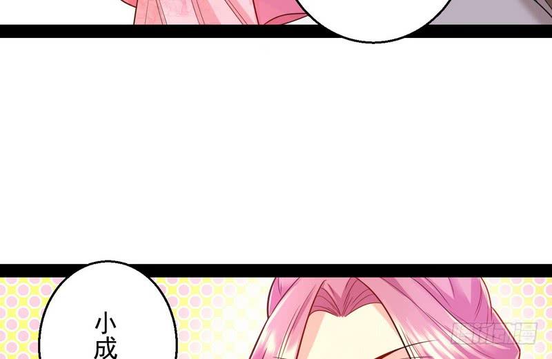 I'm An Evil God Ch.15 p49