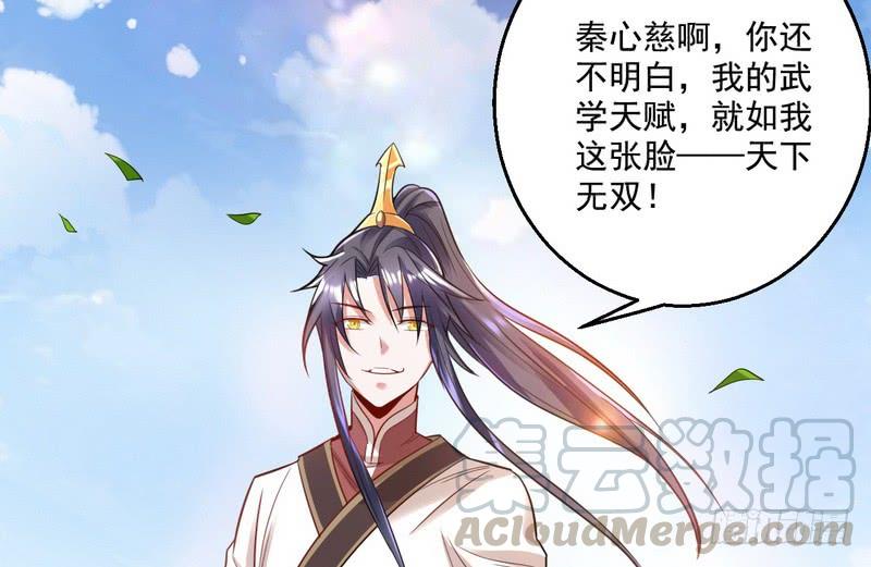 I'm An Evil God Ch.15 p51