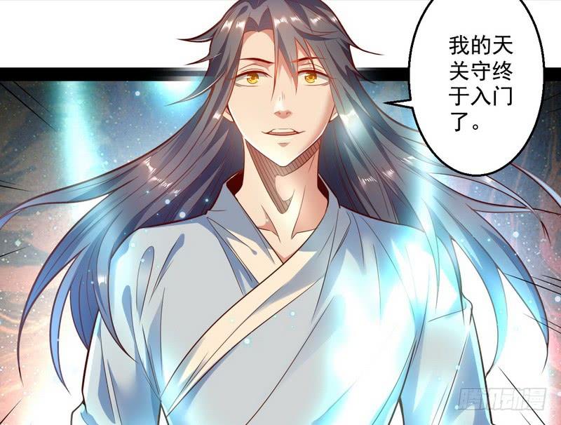 I'm An Evil God Ch.15 p57