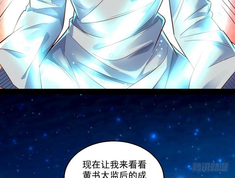 I'm An Evil God Ch.15 p58