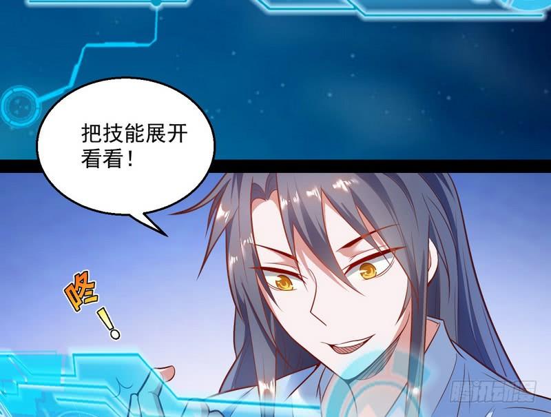 I'm An Evil God Ch.15 p60