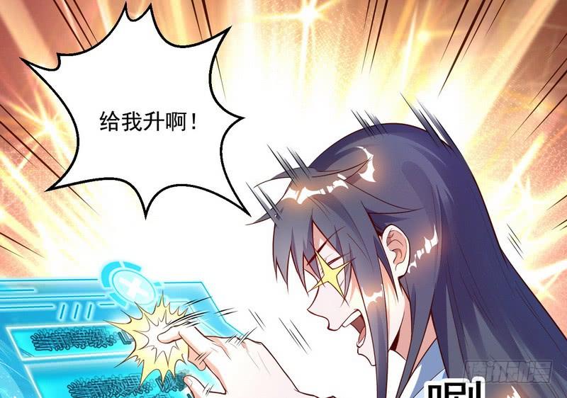 I'm An Evil God Ch.15 p66