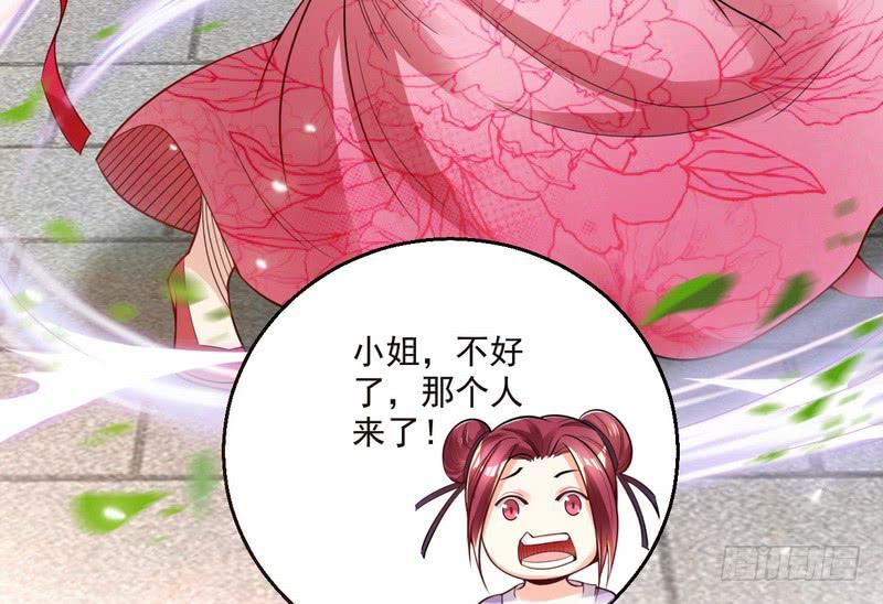 I'm An Evil God Ch.15 p7