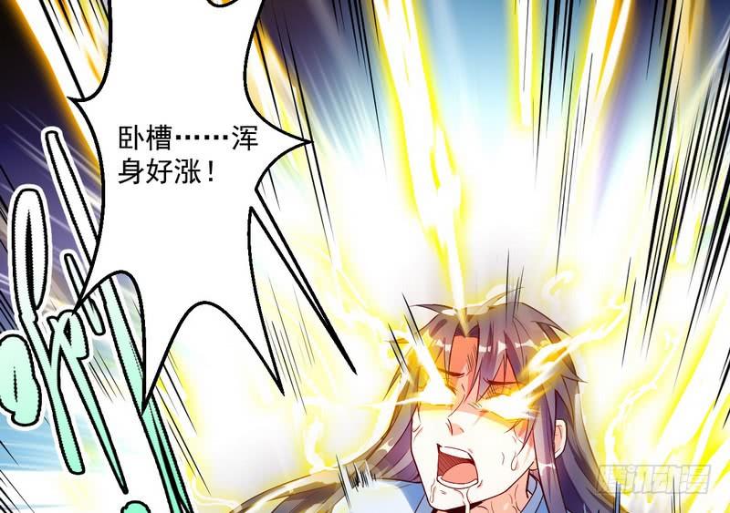 I'm An Evil God Ch.15 p70