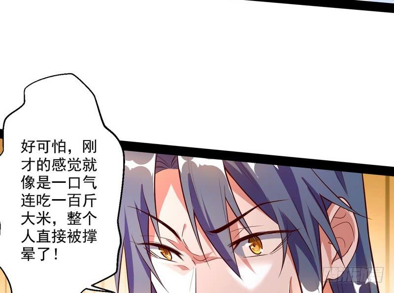 I'm An Evil God Ch.15 p83