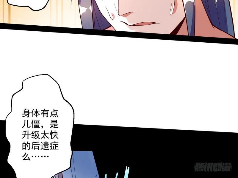 I'm An Evil God Ch.15 p84