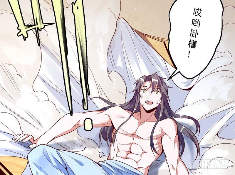 I'm An Evil God Ch.15 p88