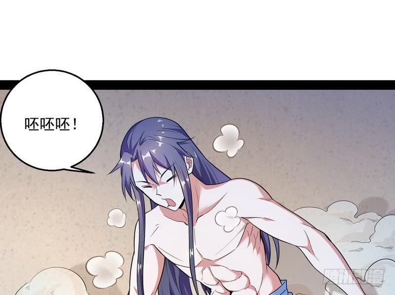I'm An Evil God Ch.15 p90