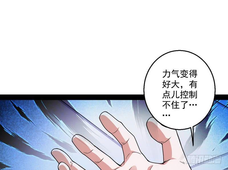 I'm An Evil God Ch.15 p92