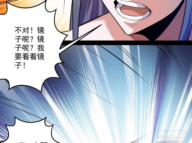 I'm An Evil God Ch.15 p95