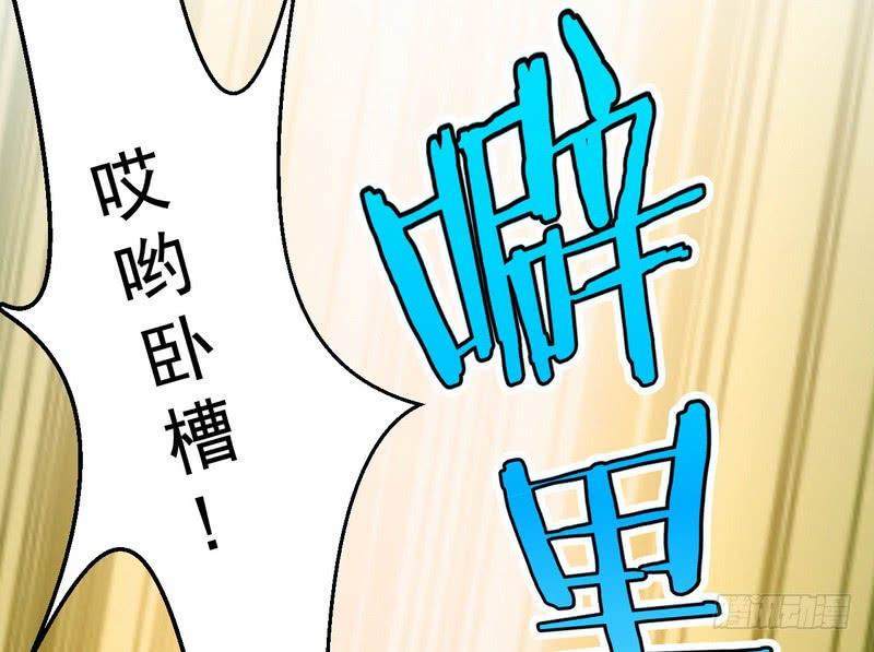 I'm An Evil God Ch.15 p99