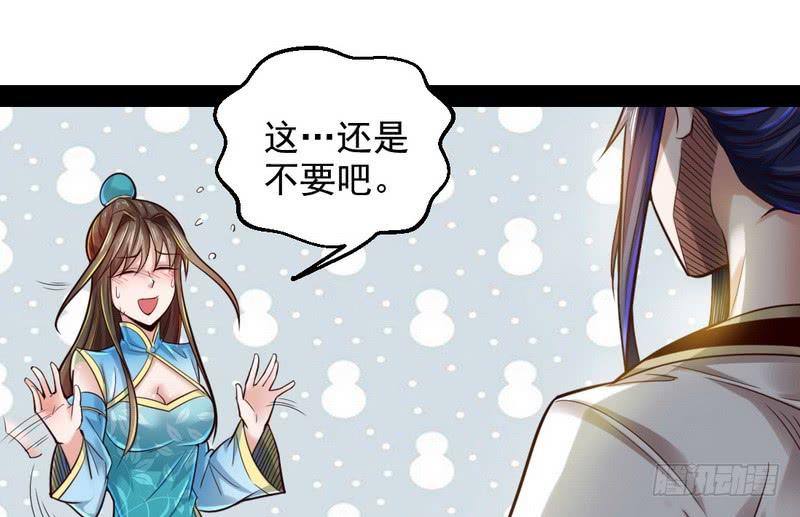 I'm An Evil God Ch.16 p102