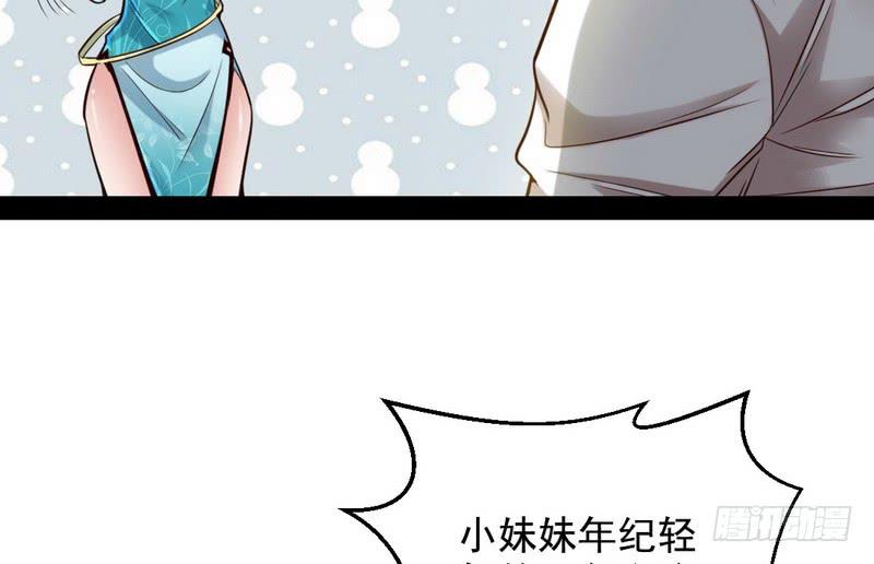 I'm An Evil God Ch.16 p103