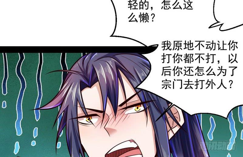 I'm An Evil God Ch.16 p104