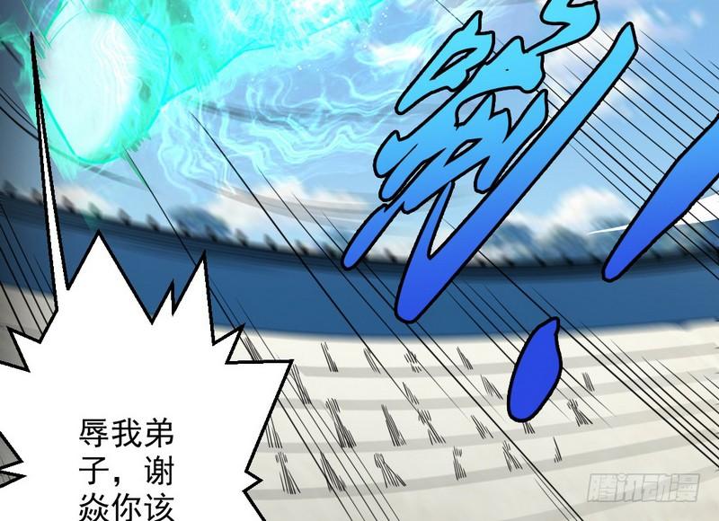 I'm An Evil God Ch.16 p118
