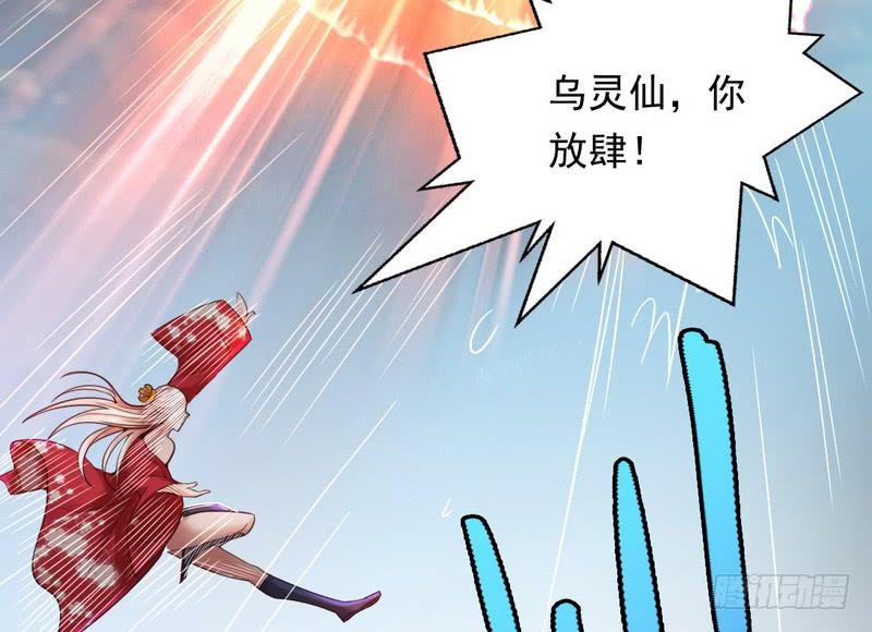 I'm An Evil God Ch.16 p122