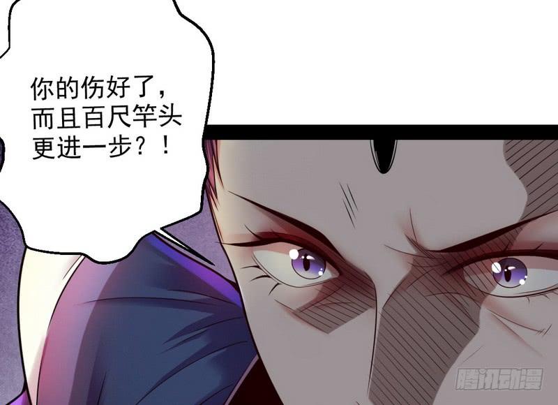 I'm An Evil God Ch.16 p127