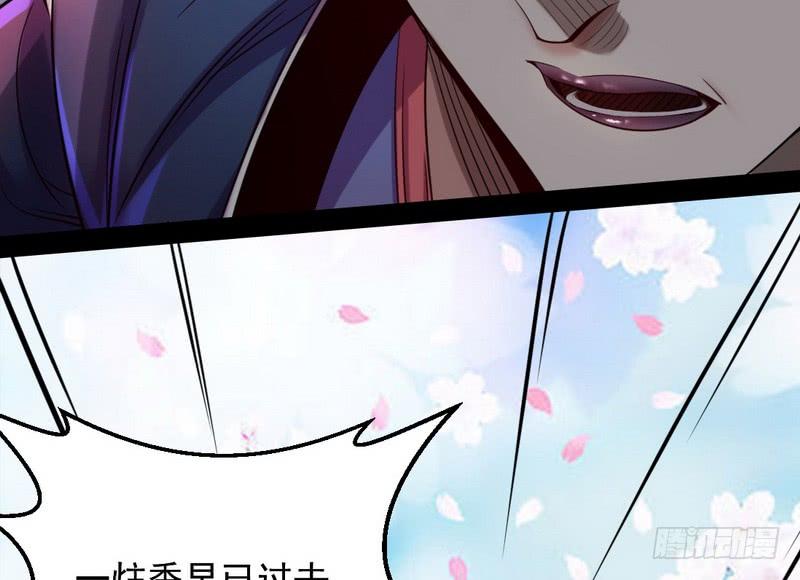 I'm An Evil God Ch.16 p128