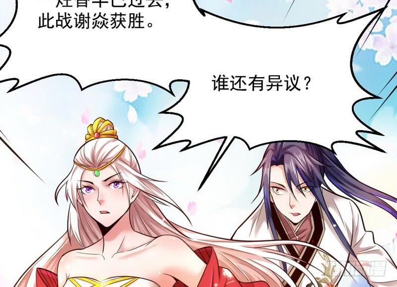 I'm An Evil God Ch.16 p129