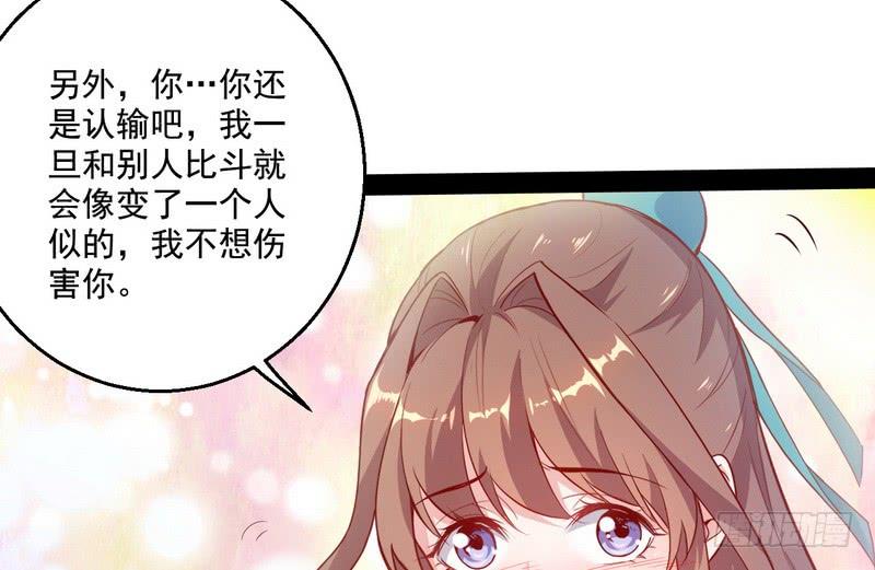 I'm An Evil God Ch.16 p15