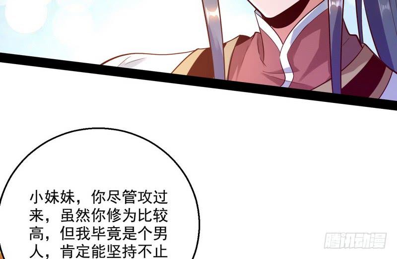 I'm An Evil God Ch.16 p20