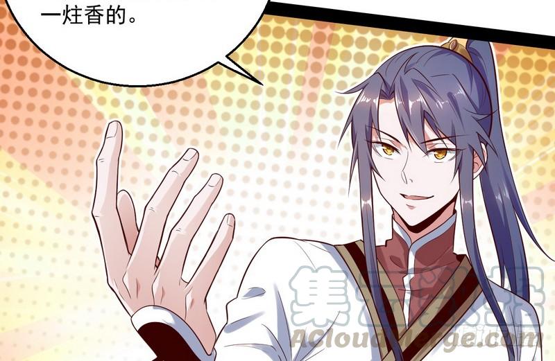 I'm An Evil God Ch.16 p21
