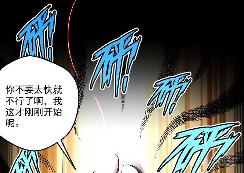 I'm An Evil God Ch.16 p27