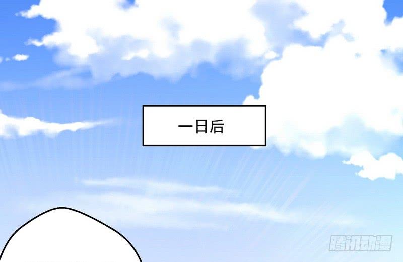 I'm An Evil God Ch.16 p3