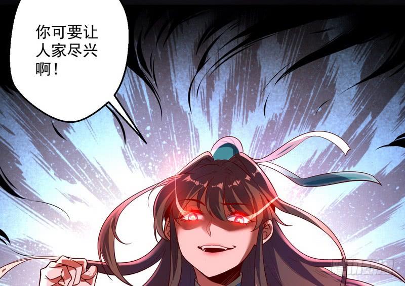 I'm An Evil God Ch.16 p30