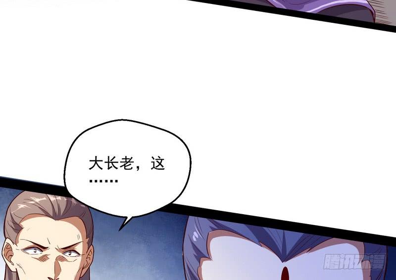 I'm An Evil God Ch.16 p34