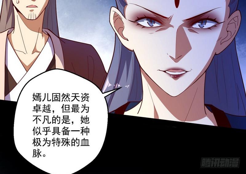 I'm An Evil God Ch.16 p35