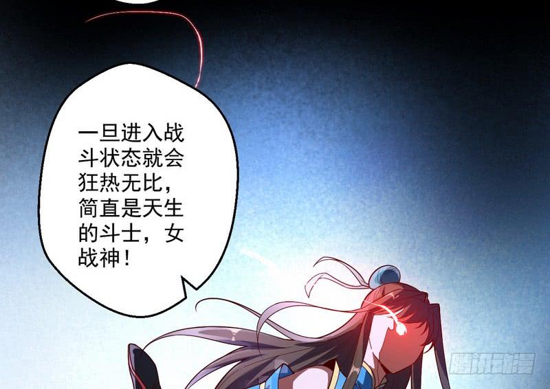 I'm An Evil God Ch.16 p36