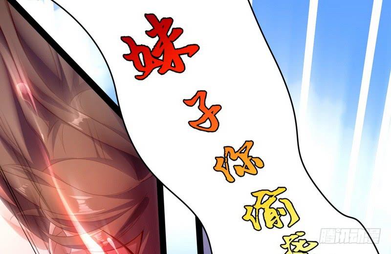I'm An Evil God Ch.16 p39