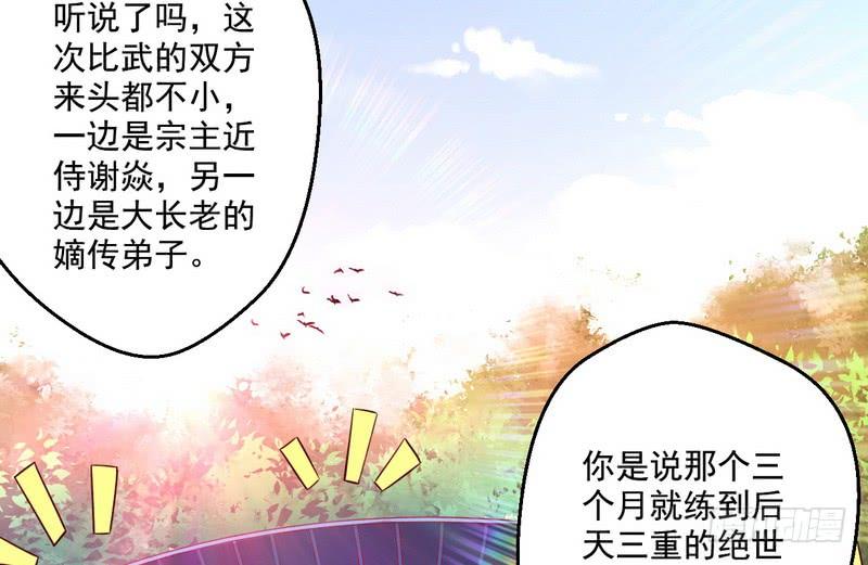 I'm An Evil God Ch.16 p4