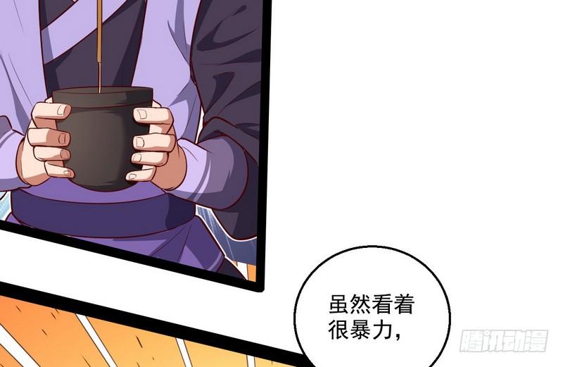 I'm An Evil God Ch.16 p46